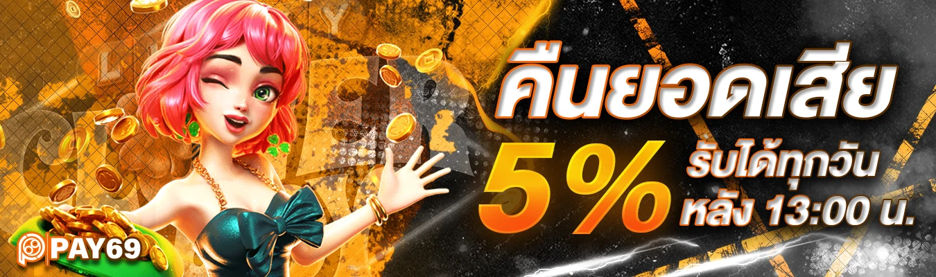 pay69 slot
