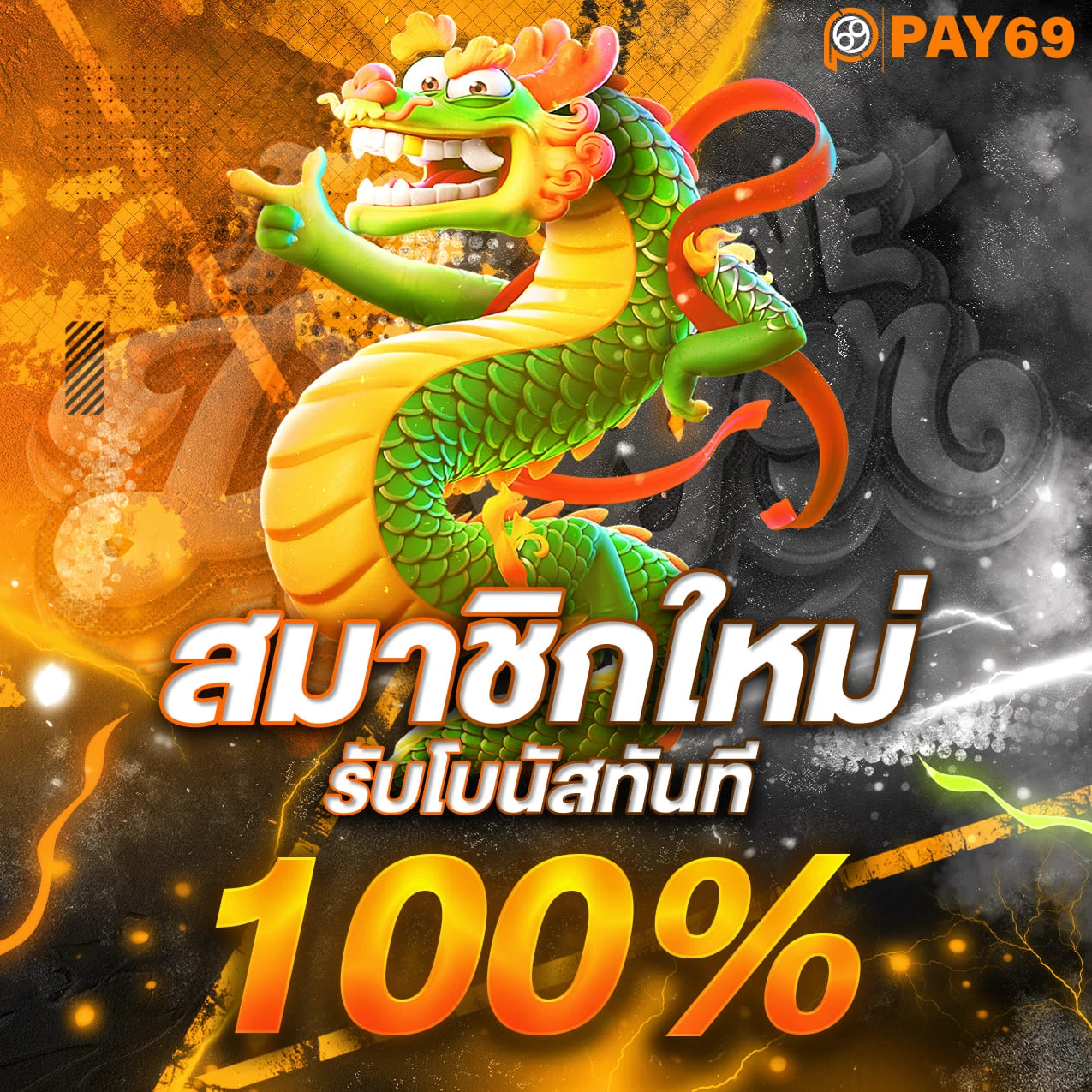 pay69vip slot ทาง เข้า