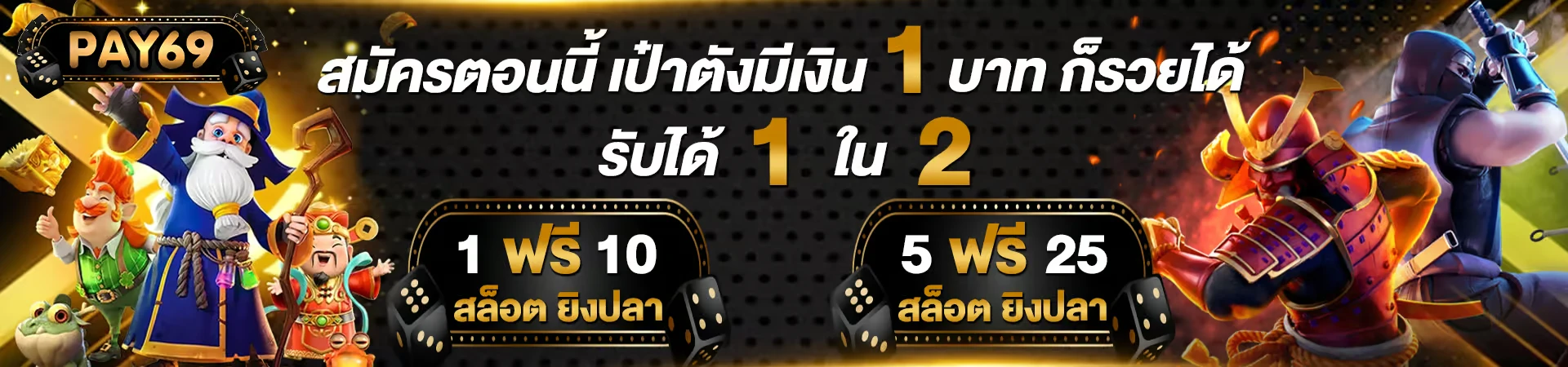สล็อต pay69