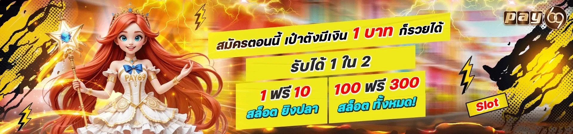 pay69 slot